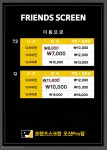 프렌즈스크린 오산프로점