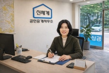 신세계공인중개사사무소