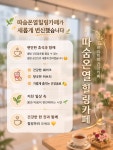 따숨온열힐링카페