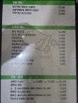 팔도통닭