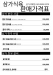 삼가식육식당