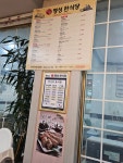 명성한식당
