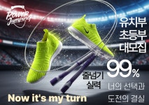 한국파워점핑줄넘기전문클럽 목동점