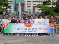 미래보석감정원