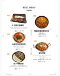 코리아타운 회룡점