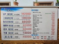 바다를 품은 해적선 평택본점