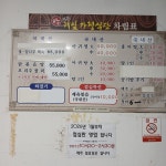 제일가정식단