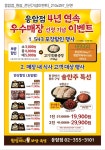 원할머니보쌈족발 응암점