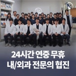 24시 라움동물의료센터