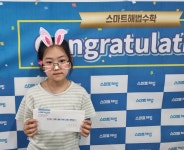 스마트해법수학 백양점