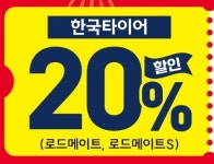 스피드메이트 이마트오산점