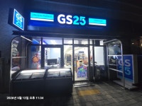 GS25 인덕원자이SK뷰점