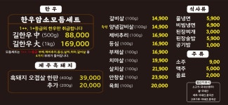 길한우오천