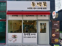 동백꽃