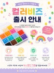 블럭팡공주점 - 공주시 신금2길 47-1 | 블럭팡 동탄능동점