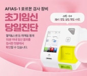 양산일신산부인과의원