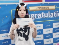 스마트해법수학 백양점