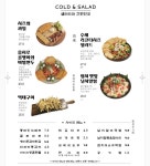 코리아타운 회룡점