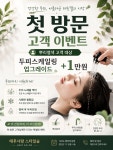 태후사랑 묵동점 | 태후사랑 중랑점