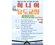 국대유도아카데미
