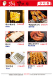 앗싸양꼬치