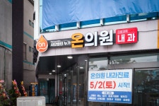 누가온의원