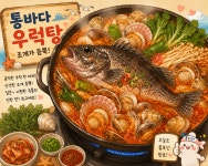 돼지집 김포사우점