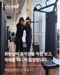핏앤랑 용현점