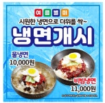 청하순대국밥