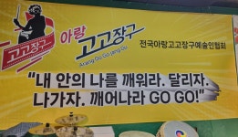 아랑고고장구