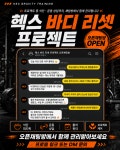 헥스 그래비티&필라테스