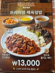 하오하오 그옛날 손짜장