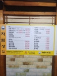 가람오리집