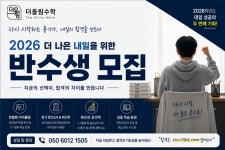 더올림수학교습소