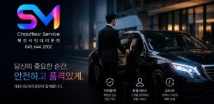 제천시민대리운전