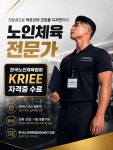 빵빵해짐 Private PT Studio 자양역점