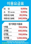 라온사우나