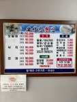 오서방횟집