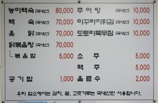 대관령추어탕