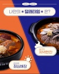 달래해장 춘천애막골점