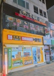 뉴히말라야네팔레스토랑