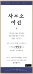 문 명리학 작명연구소