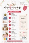 바늘꽃정원공방