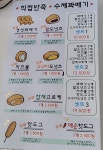 경성찹쌀꽈배기 금호점