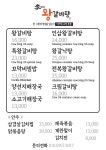 이가네왕갈비탕