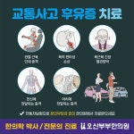 오산부부한의원