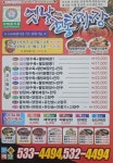 옛날전통짜장