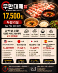 광양8길무한대패
