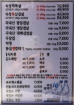 대세박목살 시청점