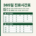 덕은본디로한의원